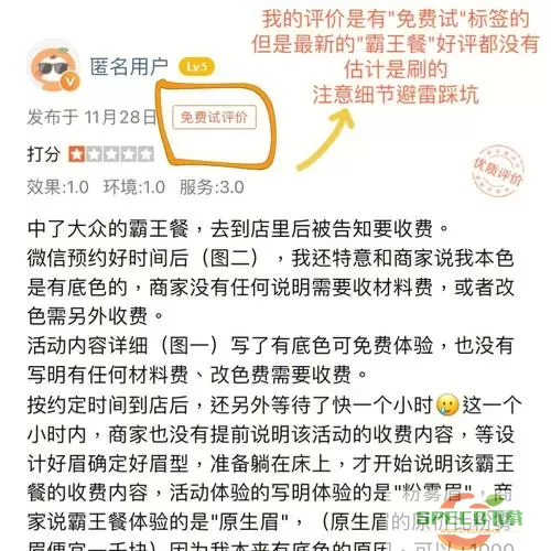 大众点评匿名评价在主页能看到吗？大众点评怎么匿名点评？