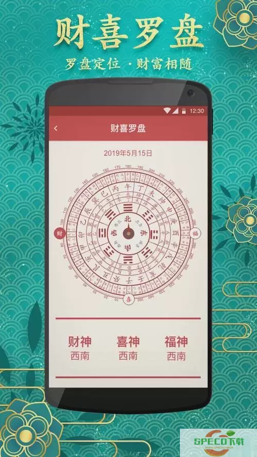 中华万年历网站 中华万年历旧版4.2