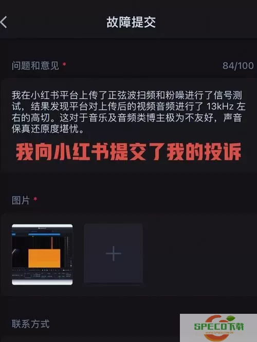 小红书举报别人看得见你举报吗？小红书如何取消举报别人？