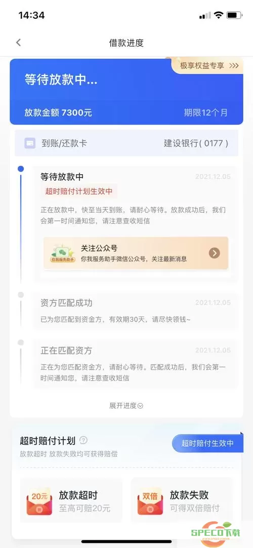 你我贷买了会员放款会不会快点 你我贷不开会员能借吗？