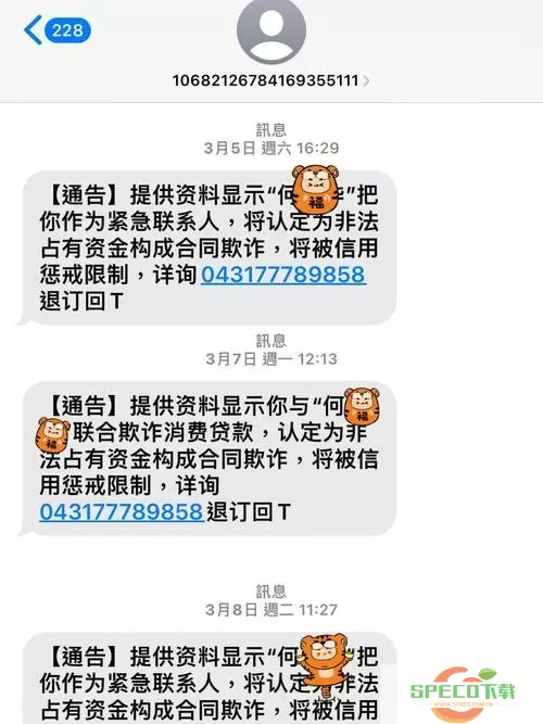 你我贷逾期一天会直接打给紧急联系人吗？