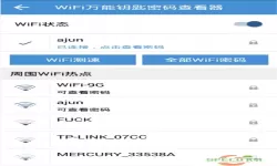 九元航空wifi密码 九元航班官网