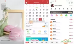 中华万年历TV7.1.0 中华万年历免费版