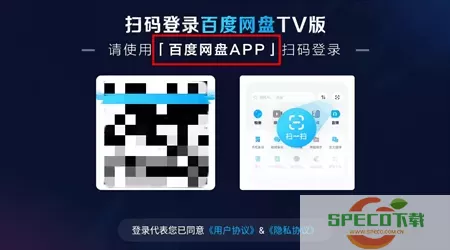 百度网盘tv版 百度网盘tv版apk