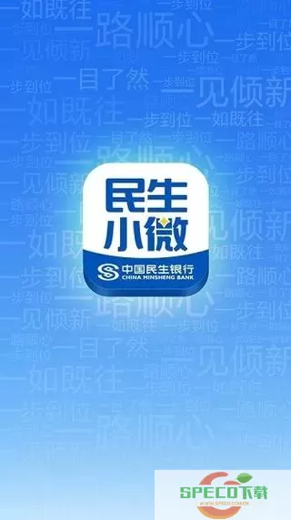 民生山西ios2.0.7 民生山西app社保认证