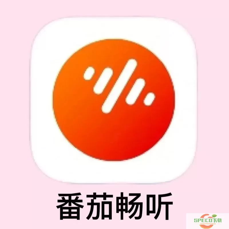 番茄畅听音乐版免费下载安装