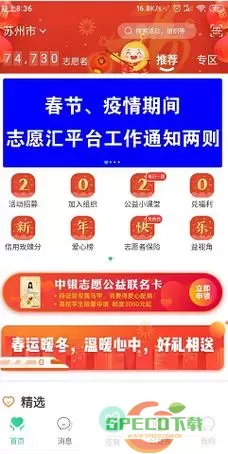 志愿汇可以提前签到吗？志愿汇可以换设备签到吗？