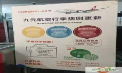 九元航空24小时服务热线 九元航空能否在线选座