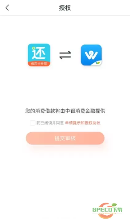 还呗官方app下载 还呗借款app下载官方