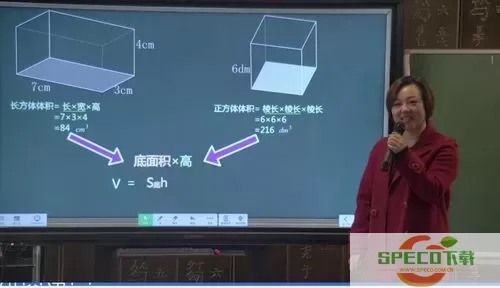 空中课堂五下数学 数学空中课堂下载