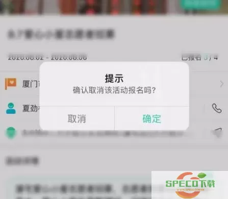 志愿汇报名不去有什么影响？