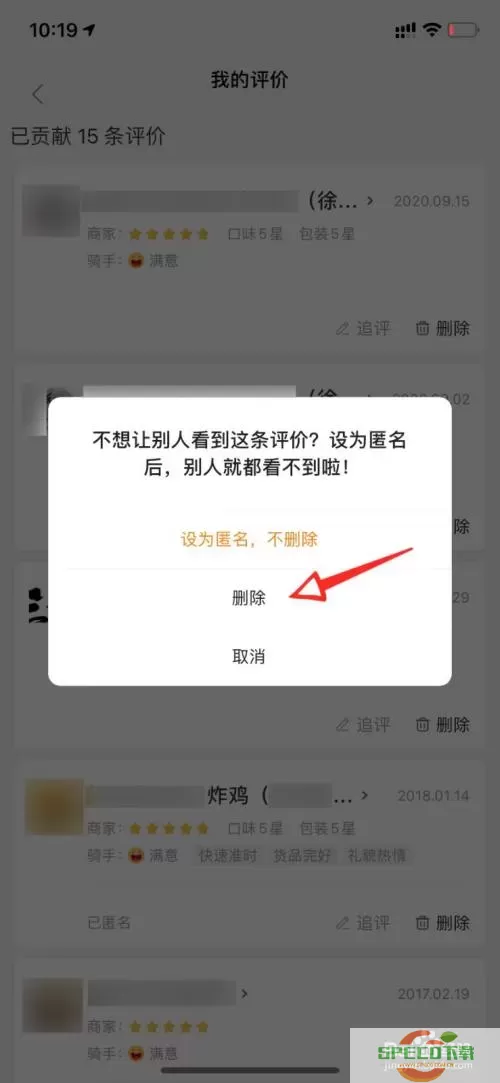 大众点评恶意评论商家怎样做能删除 大众点评恶意评价怎么删除？