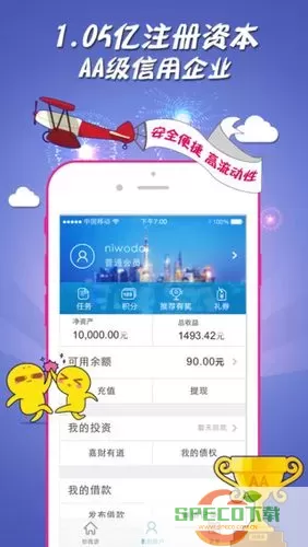 你我贷是什么app？你我贷借款app官网