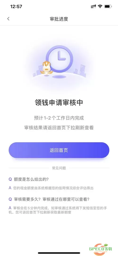 你我贷企业贷额度审批未通过