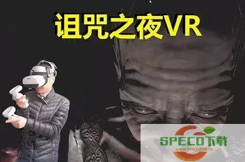 恐怖之眼vr视频360 ps5vr2播放vr视频