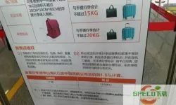 九元航空能免费带多少公斤行李？飞机可带多少公斤行李？