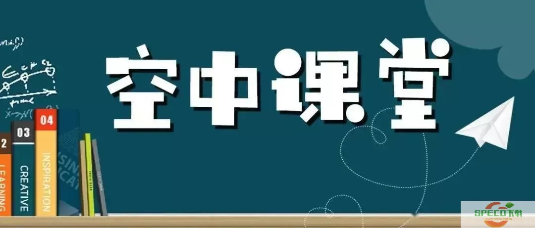 空中课堂放假音音乐 公开课课堂背景音乐