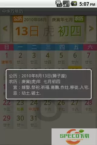 中华万年历农历不更新 2024万年历查询表