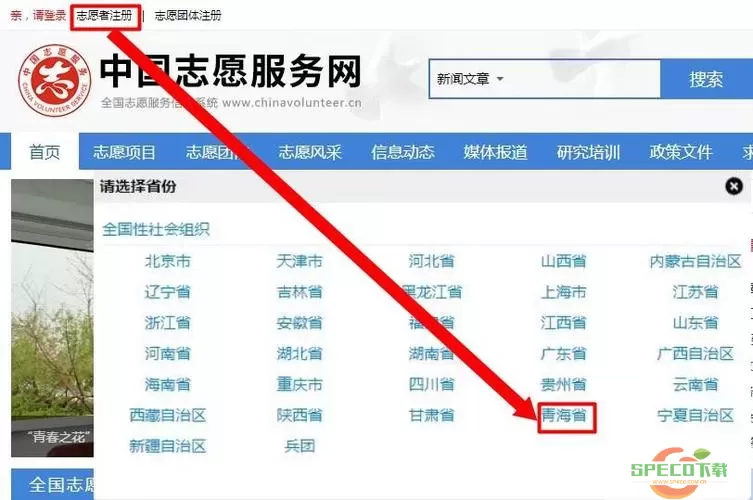 志愿汇和中国志愿服务网什么区别？志愿汇国家承认吗？