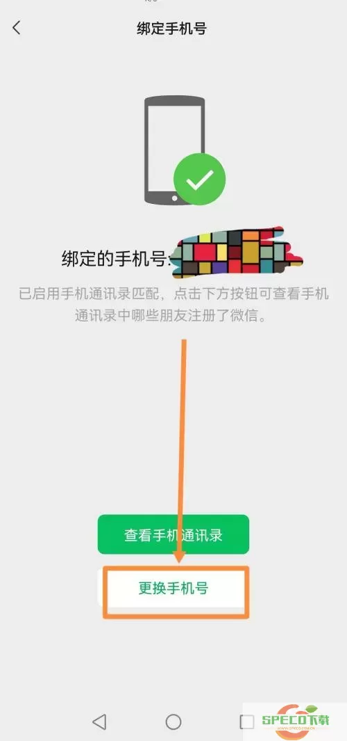 百度极速版如何解绑微信？百度网盘怎么解绑微信？