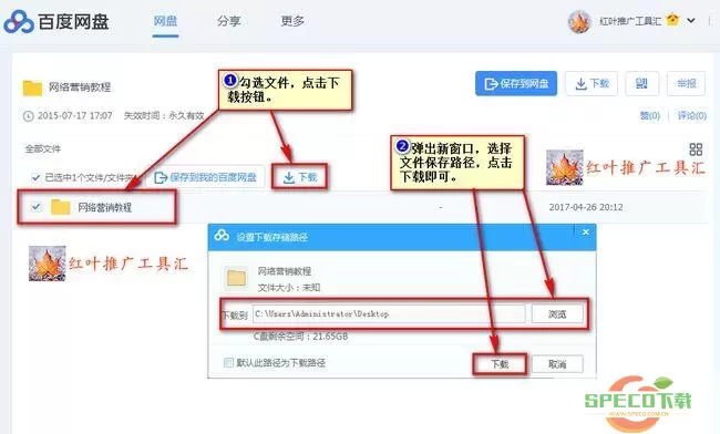 百度网盘下载慢怎么解决？百度网盘限速破解vip