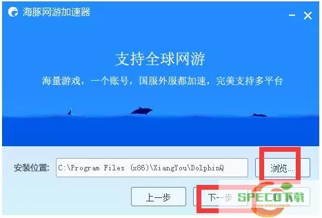 海豚加速器mac版 迅游加速器mac能用吗？