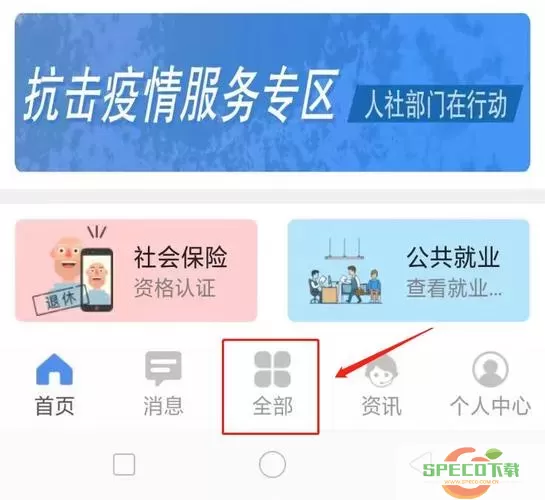 民生山西Esb什么意思？民生山西为什么网络异常？