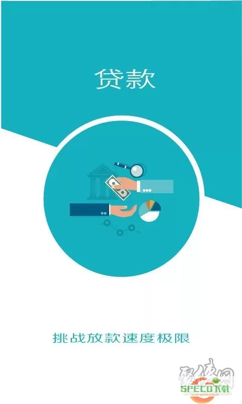 你我贷app 你我贷app官方网站