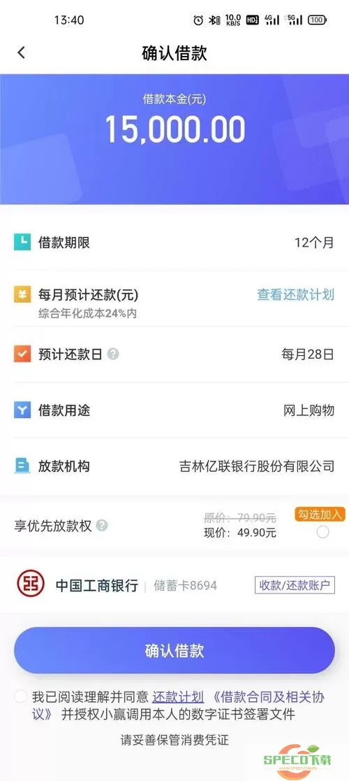 你我贷加微信帮下款是真的吗？你我贷放款中一定下款吗？