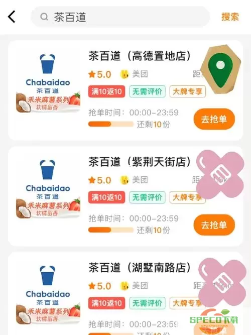 大众点评下单返现怎么操作？大众点评怎么下单买东西？