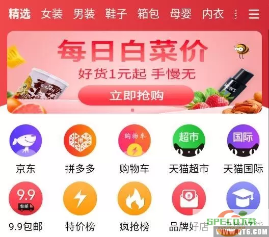 转转新用户有什么优惠？转转买电脑最大骗术