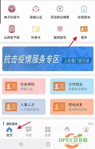 民生山西怎么查养老保险明细？民生山西能查退休工资明细吗？