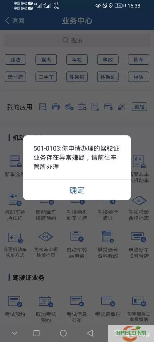 交管12123没有违法信息是不是就没事了 违停贴条12123查不到