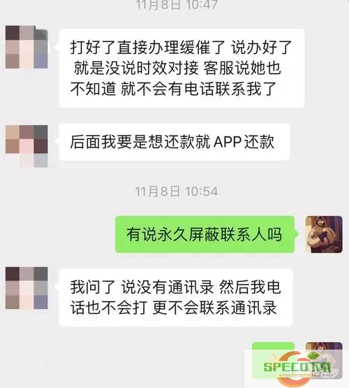 你我贷逾期几天会打电话给通讯录的人啊？你我贷会爆通讯录电话吗？