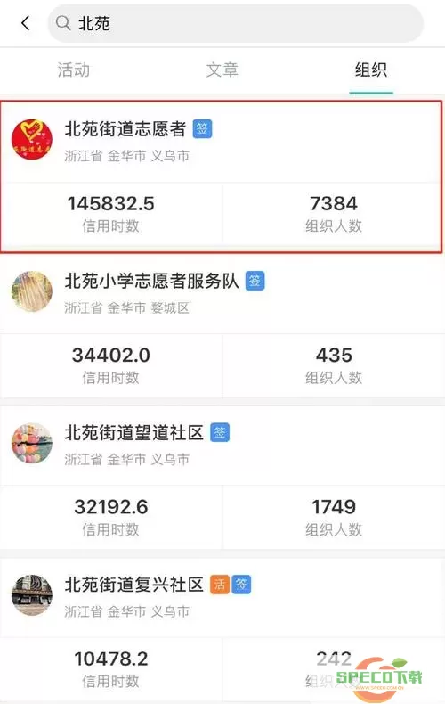 志愿汇活动编码怎么找？志愿汇活动编码哪里看？