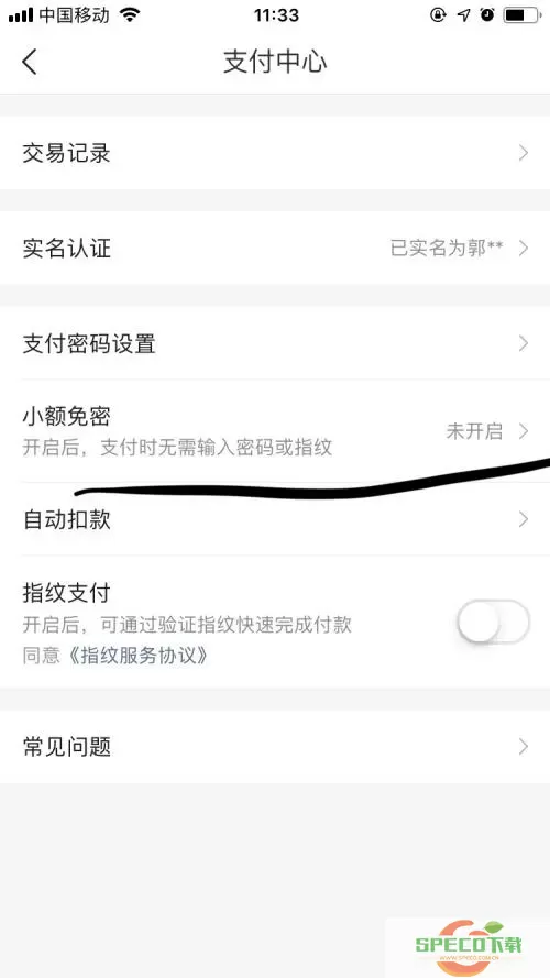 大众点评取消免密支付怎么操作？支付宝怎样关掉免密功能