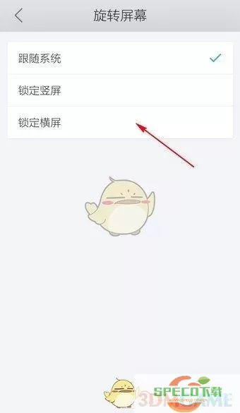 QQ浏览器不能横屏 qq浏览器旋转屏幕没了