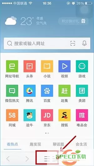 qq浏览器有什么用途？qq浏览器的用途和功能