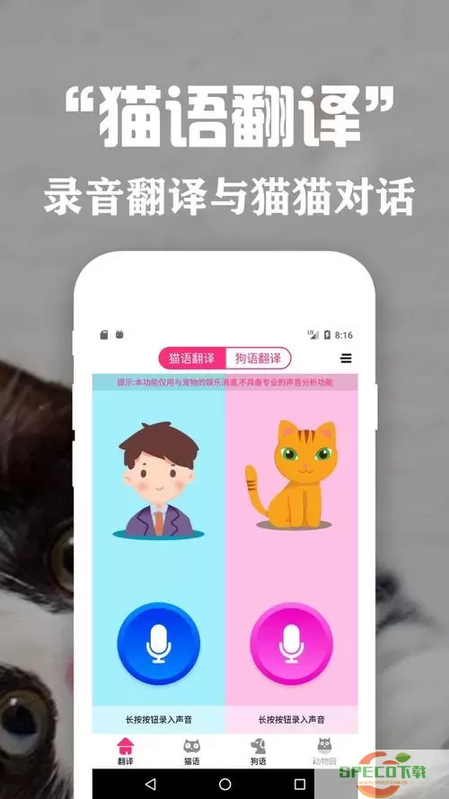 狗语翻译器应用 狗语翻译器中文免费