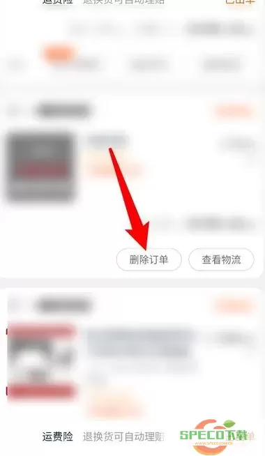 手机淘宝如何查看删除的订单记录？误删的订单怎么找回？