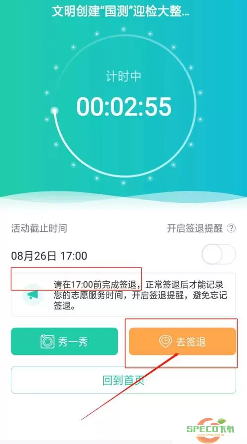 志愿汇退出登录签到还计时吗？志愿汇签到后可以退出app吗？