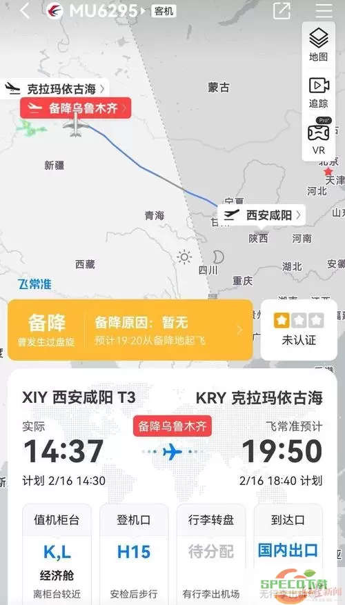 九元航空取消率高吗？九元航空取消赔偿标准