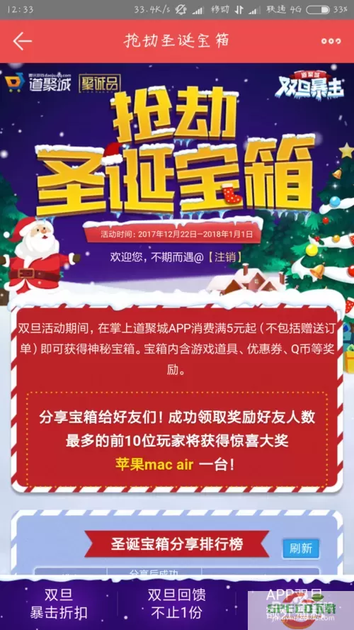 掌上道聚城代金券怎么用？掌上道聚城10元抵扣券