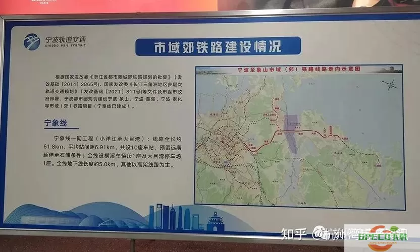 宁波地铁宁象线 宁波地铁票价明细表