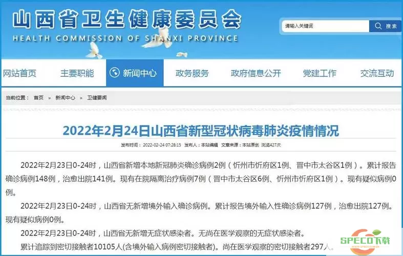 民生山西为什么老闪退？app闪退一招搞定