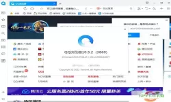 QQ浏览器客户端本地下载 qq客户端本地下载