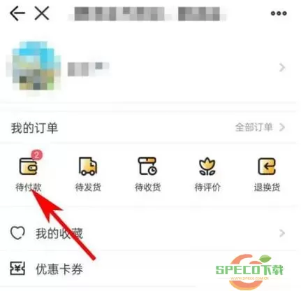 掌上道聚城金卡会员优惠怎么取消？道聚城金卡会员怎么关？