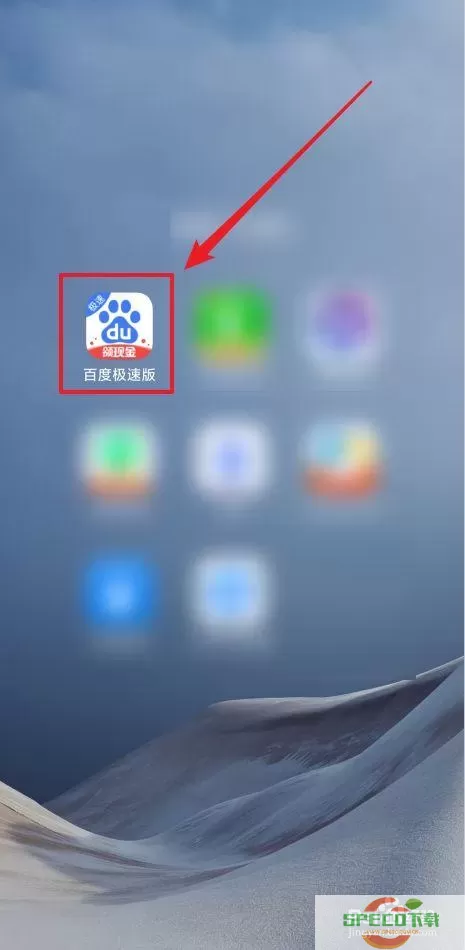 百度极速版免流量设置 百度app免流量范围