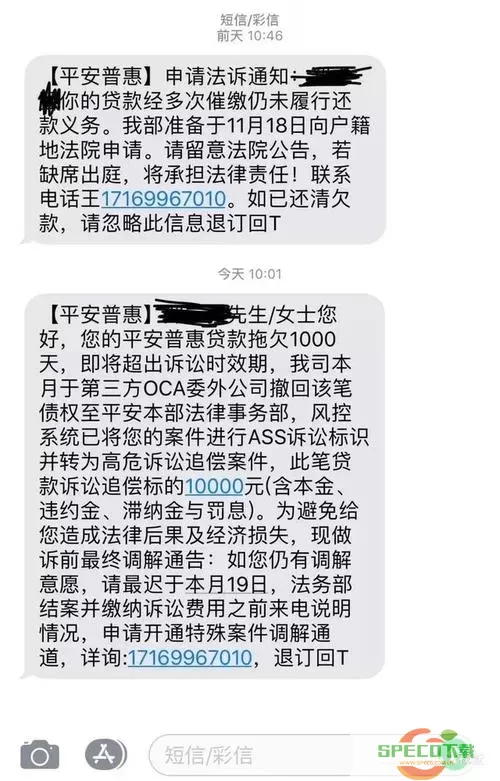 你我贷调解中心说要起诉是真的吗？你我贷多元调解不成功