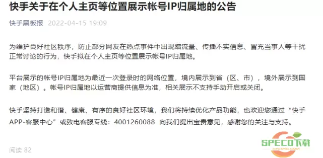 掌上道聚城ip归属地是错误的 掌上英雄联盟ip属地规则